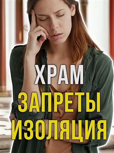 ДЕТСТВО БЕЗ ДРУЗЕЙ꞉ ЗАМКНУТОСТЬ или СЕКТА