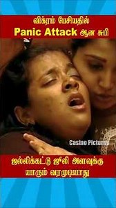 🔥Subhi Panic Attack on Vikram's Speech 🔥 | Biggboss Weekend Episode Tamil Season 9 #vijaysethupathi