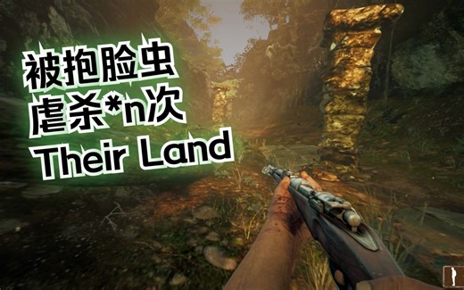 【steam新游6.6上新体验】免费游戏Their Land 被抱脸虫虐杀*n次 Their Land？恐怖游戏实测吓人25支持互关互粉