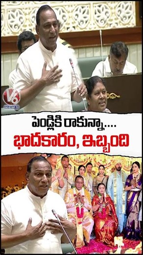 పెండ్లికి రాకున్నా....భాదకారం, ఇబ్బంది | V6 News