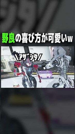 【APEX】野良さんの喜び方が可愛いかったwww【#shorts 】