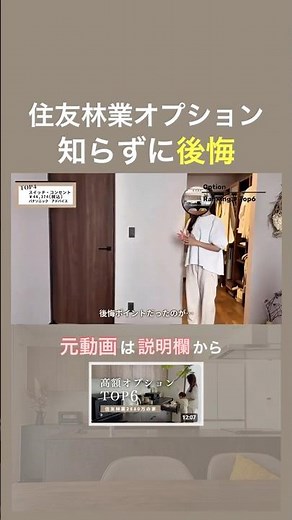Sumitomo Forestry 🌳 32 tsubo (approx. 106 sq m) house for 28.8 million yen 🏠 I regret not knowing...