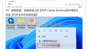 PDF Candy Desktop软件安装包下载及安装激活教程！
