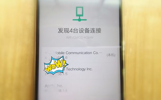 【简科技】一键查询自己WiFi被多少人蹭网，以及处理方式