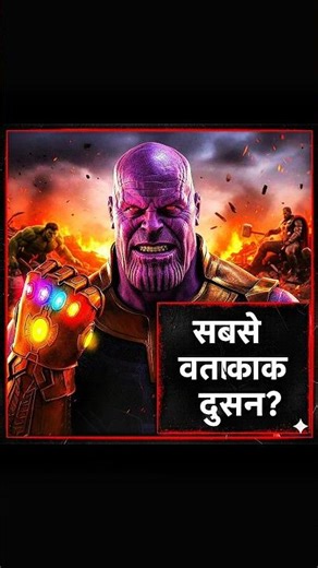 क्या Hulk अपने पापा को बचा पाएगा? 😱 | Hulk vs Thanos Revenge