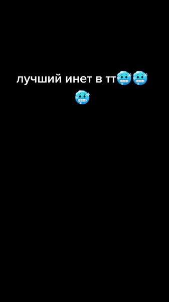 🥶🥶🥶