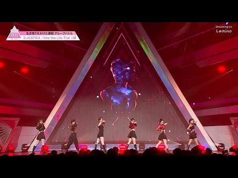 #3 ハイライト┊BLACKPINK ♫ How You Like That -Japanese Ver. ✧ 1組 [グループバトル]