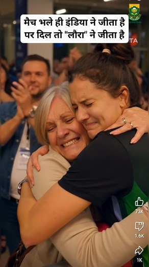 India’s daughters have created history! 🇮🇳🔥 The Indian Women’s Cricket Team defeated South Africa to lift the ICC Women’s World Cup! 🏆✨ This reel captures the celebration, emotion, and proud moments of our champions. Proud of Team India! 💙🇮🇳 #IndianWomensCricketTeam #WomenInBlue #ICC #WomensWorldCup #WorldCup2025 #TeamIndia #IndiaVsSouthAfrica #Champions #CricketReels #CricketCelebration #CricketLovers #CricketFever #CricketSpirit #BCCI #WomenCricket #IndianCricket #VictoryMoment #ProudMo