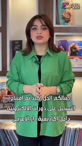 4.3K views · 923 reactions | مدرسك صار هسه ببيتك !  ووياك الى...