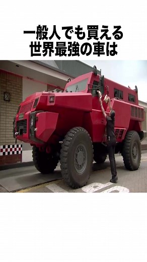 世界最強の車マローダーの全貌