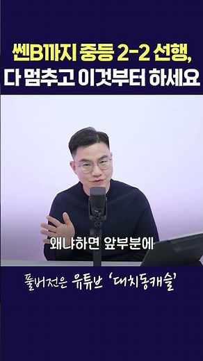 쎈B까지 중등 2-2선행, 다 멈추고 이것부터 하세요