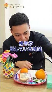 在宅医療のコミュニケーションで大切な聴く技術とは！？病院と何が違うの？ #杏クリニック#在宅医療 #訪問診療 #医者