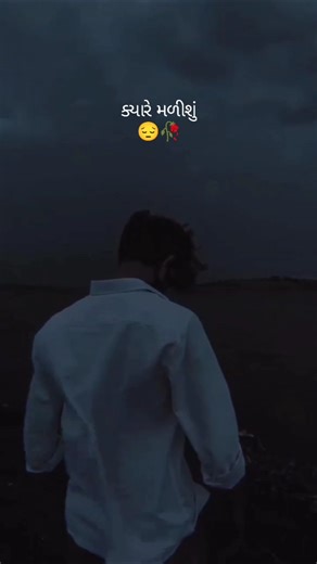 Kyare Malisu Have Kyare Malisu - Gaman Santhal | Sad Song | Ayush Mohini Vibes | #gujaratisong #song