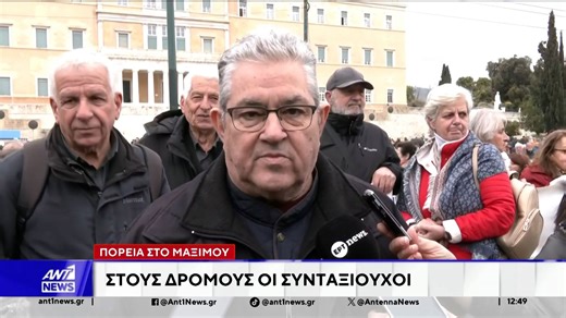 Συγκέντρωση στην πλατεία Συντάγματος πραγματοποιούν οι συνταξιούχοι