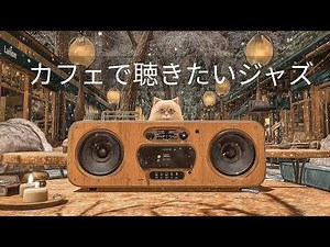 [Music Playlist] Smooth Jazz for a Calm Afternoon | Chill BGM