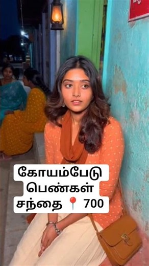 கோயம்பேடு பெண்கள் சந்தை 📍 700 ரூபாய்க்கு முழு இரவு மজা #tamil