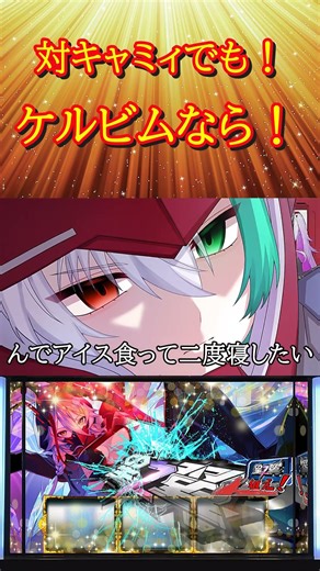 【星の翼】キャミィは苦手だけど！それでも！ #星の翼 #shorts #パナし