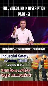 Industrial Safety Awareness | தொழிலாளர்களுக்கான முக்கிய பாதுகாப்பு குறிப்புகள்