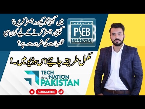 PSEB Company Registration | How to register company in PSEB