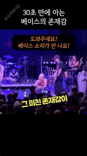 The bass's presence is incredible, recognized in just 30 seconds.