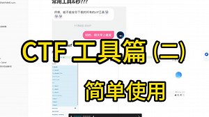 CTF工具篇-MD5破解小工具