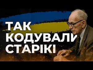 Найперші мови програмування та комп'ютери: спадок FORTRAN, LISP, COBOL