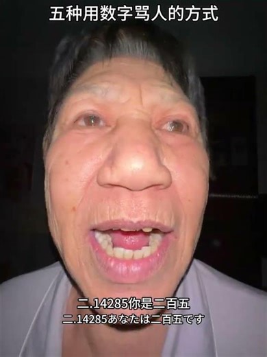 5 Creative Ways to Curse with Numbers