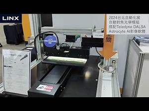 節省90%空間的革命性機種 #AxCIS 高整合接觸式感測器