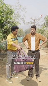Damaad Ji In SasuralDamaad Ji aaye sasural, Vikas ka ho gaya bura haal! 🤣Par Finolex ka hai saath, jhele dono garam aur thanda paani din aur raat! 💪🚰 Finolex Pipes & Fittings #TVF #FinolexPipesAndFittings #Phulera #TheViralFever | The Viral Fever