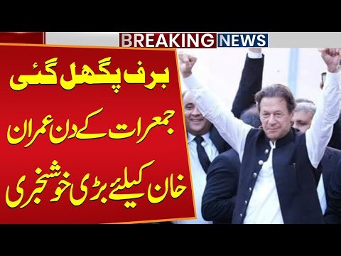 Govt Ready for Negotiations | Tariq Fazal Chaudhry Shares Good News for PTI | Public News