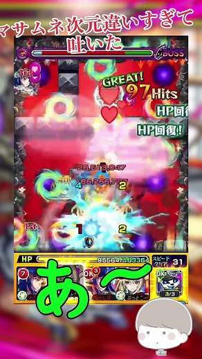 モンスト新春キャラのマサムネの使い方