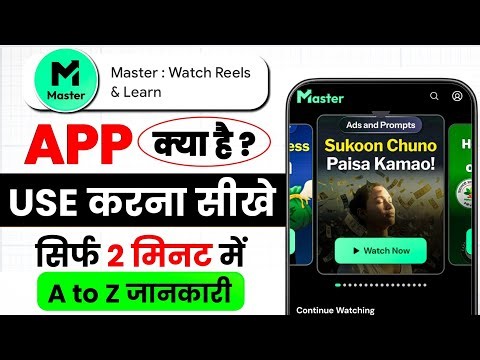 Master App Kya hai | Master App kaise use kare | Master App Review