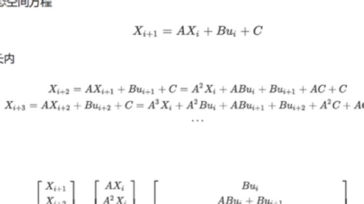 【MPC基础-5.99元购】605 MPC模型控制从原理到代码实现
