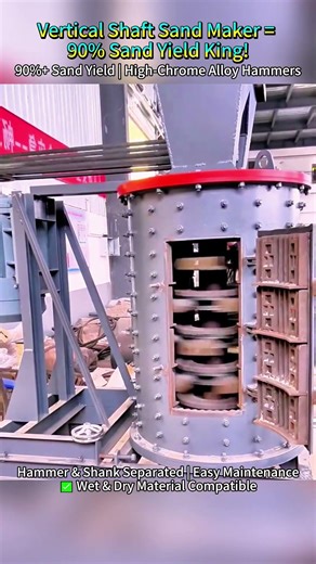 Vertical Shaft Sand Maker: 90%+ Sand Yield KING!#RockCrushing#SandMakingMachine#SandProductionLine
