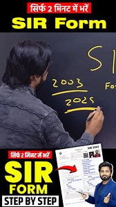SIR Form Sahi Tarike Se Bharna Sikhe | Spreading Gyan