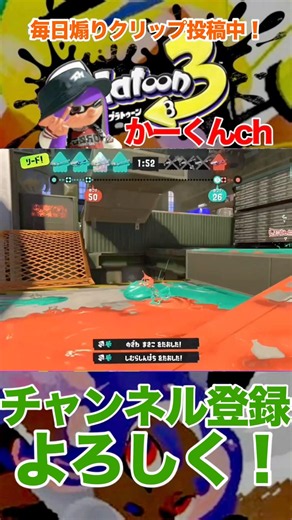 スクイクで気持ちよすぎて○っちゃう〜！ #かーくん #スプラトゥーン3 #splatoon3