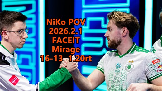 【CS2】NiKo POV（Mirage/16-13/1.20rt）2026.2.1 FACEIT