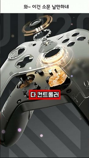 Honestly, what good controller do you need? Coupang recommends the Mechanic G5 Pro V2 Wireless Op...