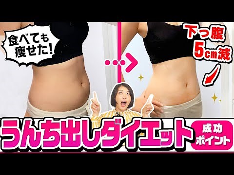 【腸活ダイエット】4つのコツ抑えて便秘解消＆食べても痩せる！