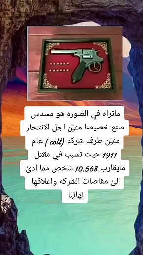 Exploring the Historical Significance of Vintage Revolvers