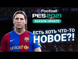 PES 2021 - REVIEW IS THERE ANYTHING NEW IN EFOOTBALL PES 21?