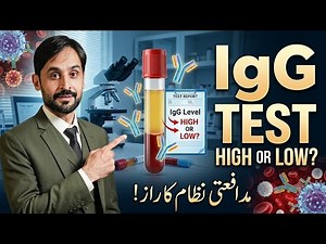 IgG Test Explained | Normal Range, High & Low IgG, Causes & Interpretation