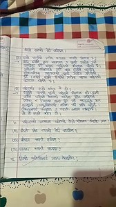 class 8 nepali chapter 1 (sahid ko samjhana)all exercises#100kviews