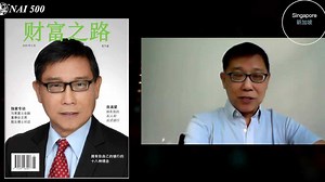为股东和客户创造价值：首家CSE上市的新加坡公司｜CEO来了