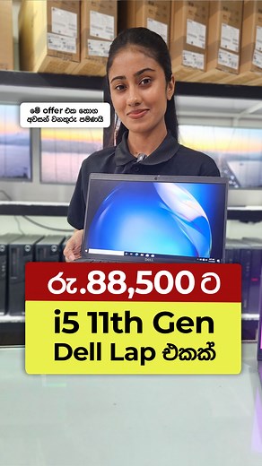 😍 i5 11th Gen Lap එකක් රු.88,500ට... Modern look එකක් වගේම හොද durability එකක් තියෙන Campus, Business, වැඩවලට හොද Performance තියෙන Lap එකක්... 💻 Dell Lattitude 5420 ✔ Intel Core i5 11th Gen ✔ 16GB DDR4 RAM ✔ 256GB NVME SSD ✔ 14" FHD Display ✔ Win 10/11 Pro Genuine OS ✔ With 3 Months Replacement Warranty ✔ With 12 Months Service Warranty 🔥 Rs.88,500/= ..................................................... 📞 අපේ Phone numbers 👉 071 777 28 58 | 071 686 8900 🌐 අපේ Website එක 👉 www computersto