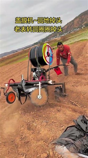 Agricultural machinery | mocro rotavator machine soil-raising machine part 2945