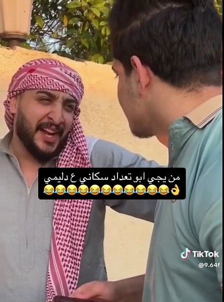 #كيفية_زيادة_المتابعين_على_التيك#تيم_ملوك_العالم #الشعب_الصيني_ماله_حل😂😂#رمادي #الدليم_وعز_الدليم#البوفهد_الضياغم#مشاهير