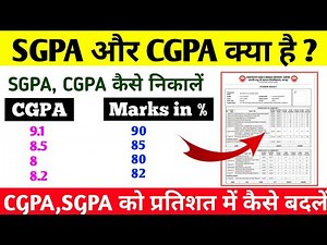 CGPA और SGPA क्या होता है? CGPA को प्रतिशत में कैसे बदलें? | How to Convert SGPA,CGPA in Percentage