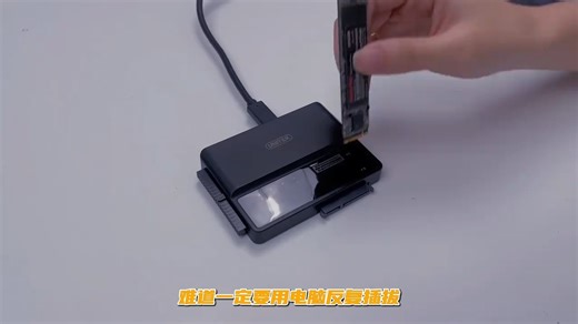 学会这招！一键脱机批量拷贝#旧硬盘里的数据资料，简单又高效！#电脑小技巧#数据迁移#固态硬盘#硬盘座