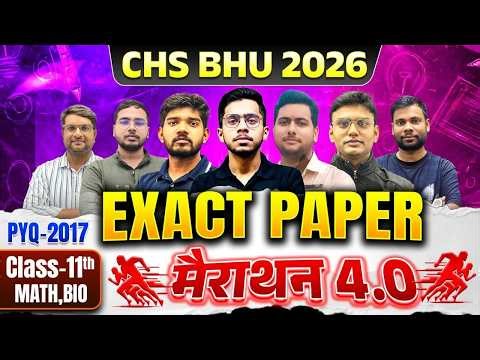 CHS BHU 2026 | CLASS 11 MATH/BIO EXACT PAPER SERIES 04 - 2017 PYQs SOLUTION | CHS BHU SET EXAM 2026